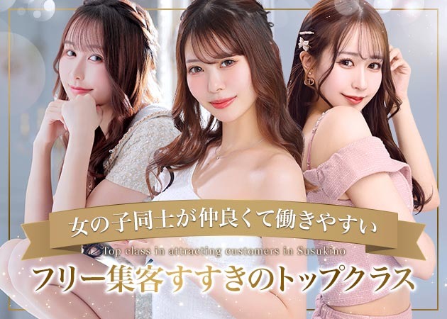 Regent Club（リージェントクラブ）プリンス 札幌