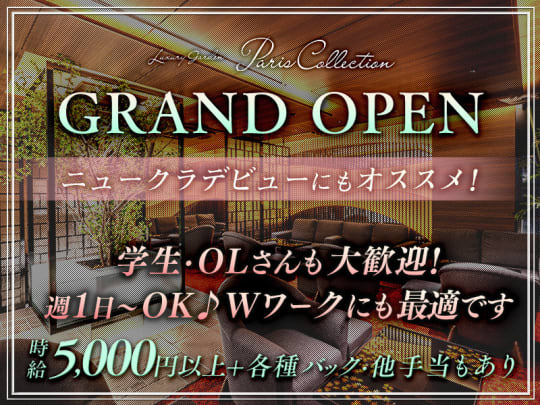 Paris Collection(パリコレクション)