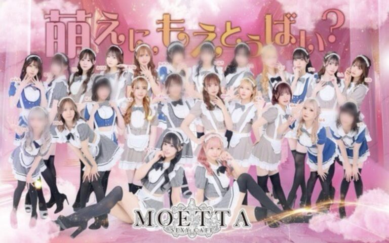 セクシーカフェモエッタ