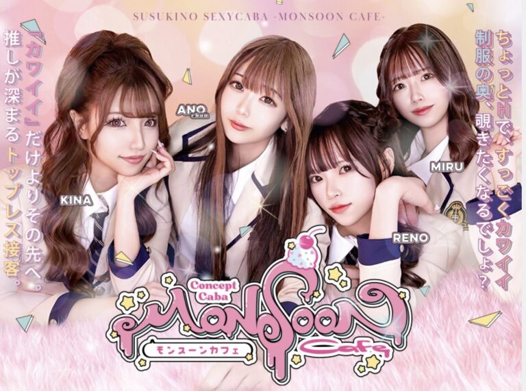 スタイリッシュクラブ　Flamingo