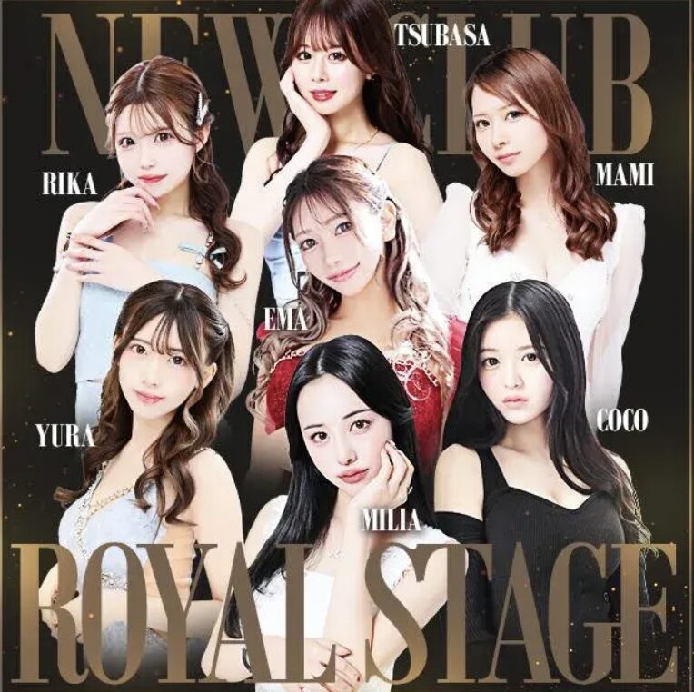 ニュークラブ Royal Stage